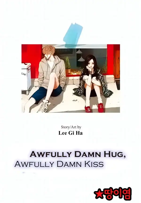 Awfully Damn Kiss and Hug Chapter 4 3